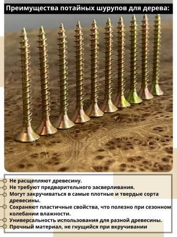 Шуруп саморез потайной для дерева 5х35 ЖЦ, 0,5 кг. фото 3