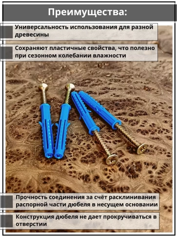 Шуруп саморез 4,5х50 мм ЖЦ с дюбелем 6х50, 50 шт.  фото 3