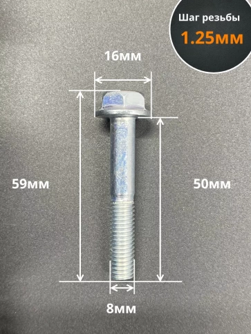 Болт М8х50 с фланцем к.п.8.8 ОЦ DIN6921, (50 шт.) фото 2