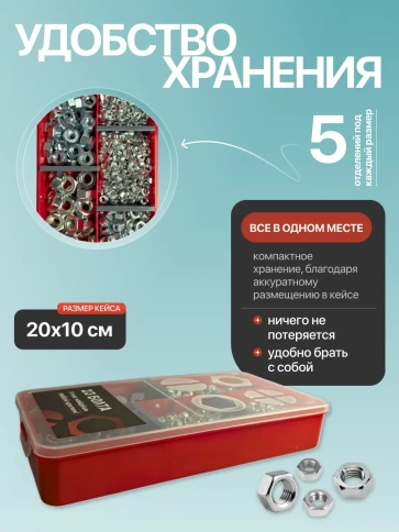 Гайки ОЦ DIN934 М4,5,6,8,10 в органайзере НАБОР 1 фото 5