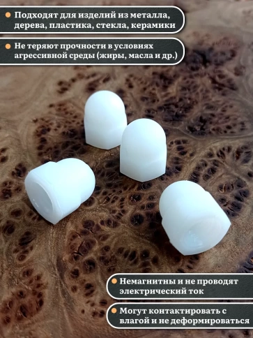 Гайка полиамидная колпачковая (пластик) М10 DIN1587, 5 шт. фото 3