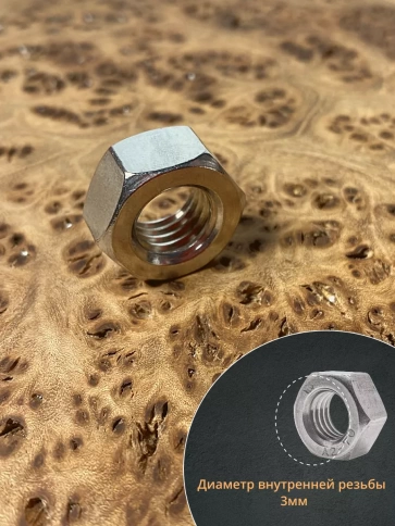 Гайка Нержавеющая М3 DIN 934 шестигранная 100 шт фото 4