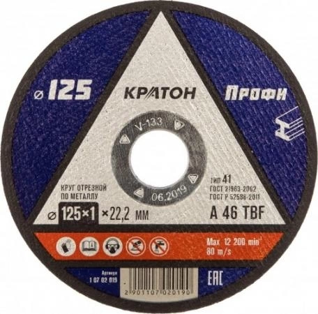 Круг алмазный 125х2,5х22,2 мм Мультирез Профи Кратон фото 1