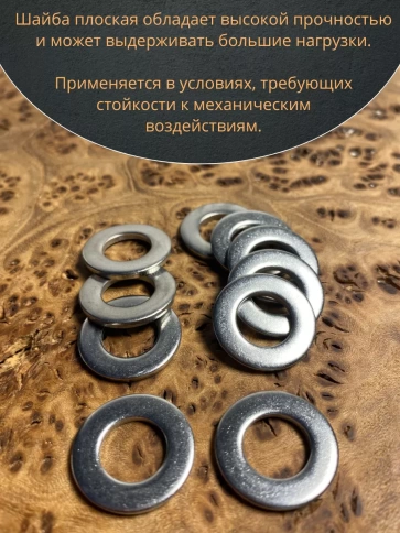 Шайба Нержавеющая DIN 125 А2 плоская 100 шт. фото 11