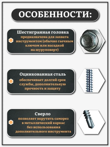 Саморез кровельный без шайбы, 4,8х16 ОЦ сверло DIN 7504, 50 шт. фото 3
