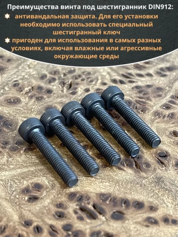 Винт высокопрочный М3х16 мм к.п.12.9 черный DIN912, 20 шт. фото 4