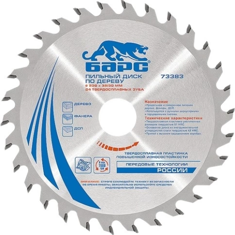 Диск пильный по дереву 24 зуба + кольцо 32/30 мм Барс фото 1