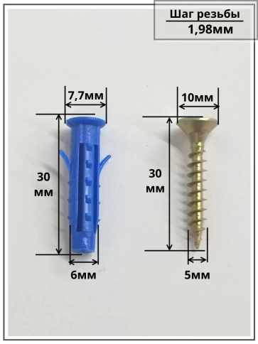 Шуруп саморез 5х30 мм ЖЦ с дюбелем 6х30 фото 2