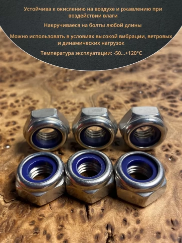 Гайка со стоп кольцом М8 нержавеющая,  DIN985, 100 шт. фото 5