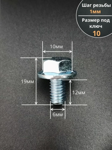 Болт М6х12 с фланцем к.п.8.8  ОЦ DIN6921, (100 шт.) фото 2