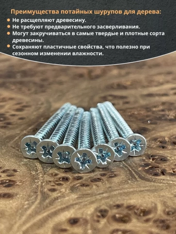 Шуруп потайной для дерева Б 3,5х50 БЦ, 10 шт. фото 4