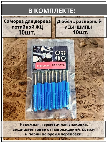 Шуруп саморез 6х60 мм ЖЦ с дюбелем 8х60 фото 8