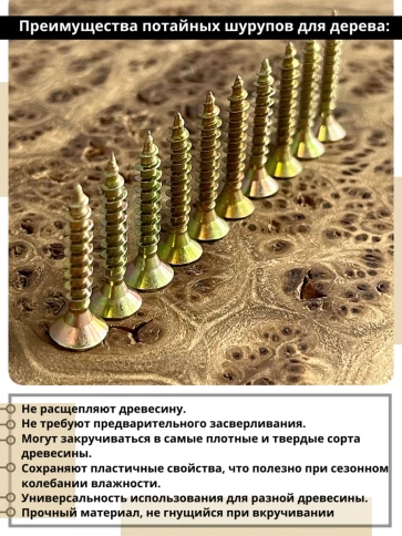 Шуруп саморез потайной для дерева 4х20 мм, желтый цинк, 1 кг. фото 3