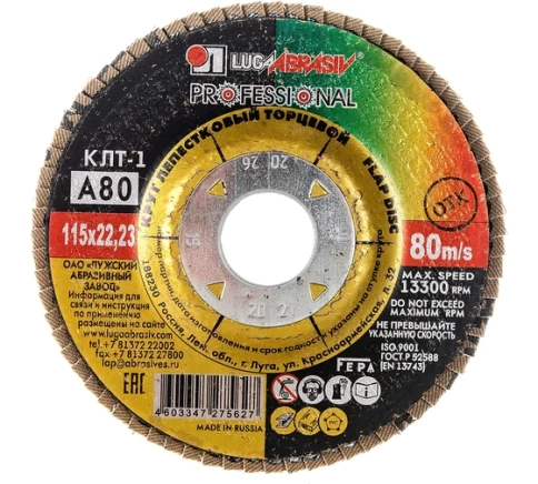 Круг лепестковый плоский A 80 КЛТ1 Луга фото 2