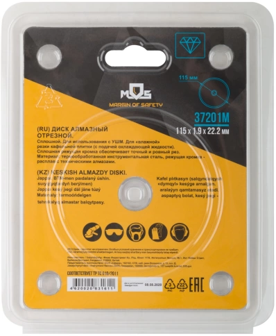 Диск отрезной алмазный сплошной (влажная резка) для раб с кафелем мм фото 8