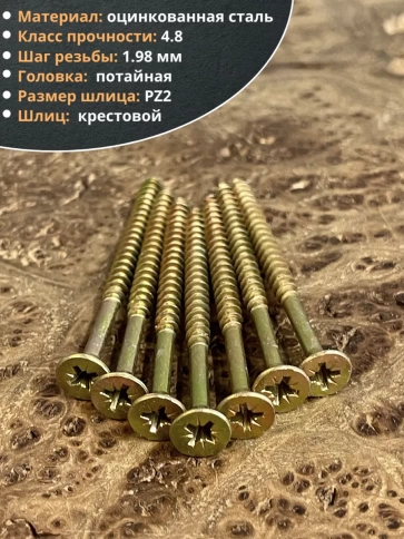 Шуруп саморез потайной для дерева 5х70 ЖЦ, 50 шт. фото 3