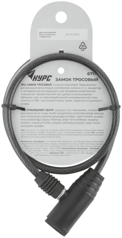 Замок тросовый 6х650 мм фото 4