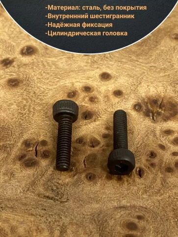 Винт высокопрочный ПР М2х12 мм к.п.12.9 черный DIN912, 50 шт. фото 3