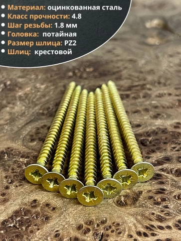 Шуруп саморез потайной для дерева 4,5х70 ЖЦ, 100 шт. фото 3