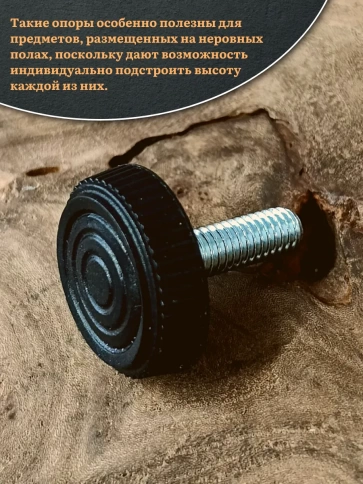 Ножка опора D32 М10х25 регулируемая мебельная круглая 2 шт фото 4