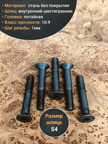 Винт потайной под шестигранник НР 6х50 DIN7991 к.п.10.9, 10 шт. фото 3