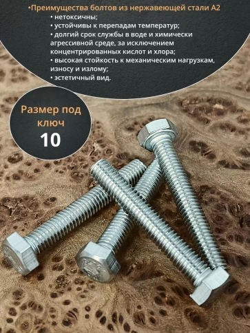 Болт нержавеющий 6х40 мм DIN933 (200 шт) в контейнере фото 4