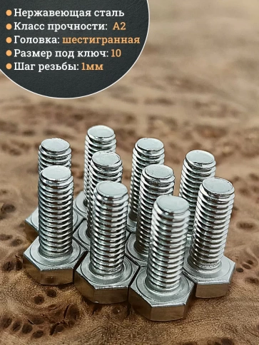Болт нержавеющий 6х16 мм DIN933 фото 9
