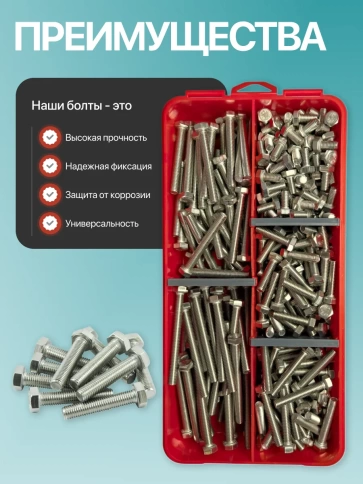 Болты нержавеющие М5 DIN933 в органайзере НАБОР 2 фото 4