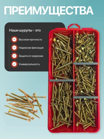 Саморезы по дереву М4,5 ЖЦ в органайзере НАБОР 1 фото 4