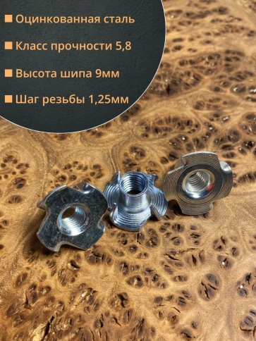 Гайка мебельная крыльчатая врезная ОЦ DIN1624, 100 шт. фото 3