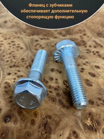 Болт М8х35 с фланцем к.п.8.8 ОЦ DIN6921, (10 шт.) фото 3