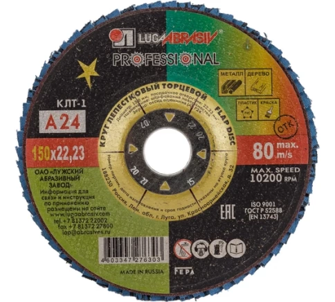 Круг лепестковый плоский A 24 КЛТ1 Луга фото 4