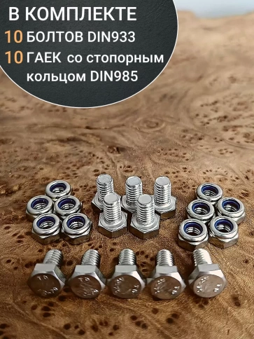 Болт нержавеющий М4х6 мм DIN 933 с гайкой , 10 шт. фото 4