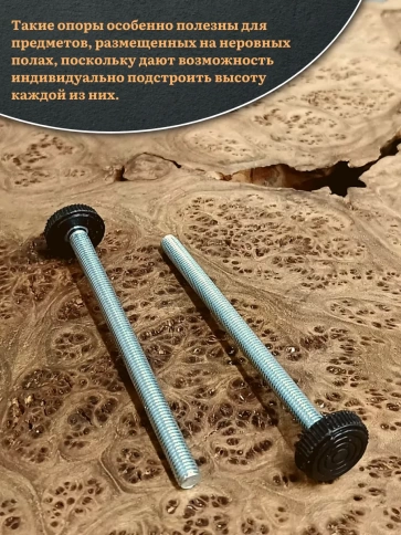 Ножка опора D32 М8х90 регулируемая мебельная круглая 2 шт фото 4