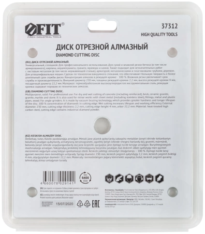 Диск отрезной алмазный мультирез универс.сплош.вакуум.спекПрофи(сух.и влаж.резка) 230х2,2х4,0х22,2мм фото 4