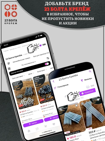 Болт высокопрочный М16х65 ОЦ к.п.8.8 DIN933 (10 шт.) фото 7