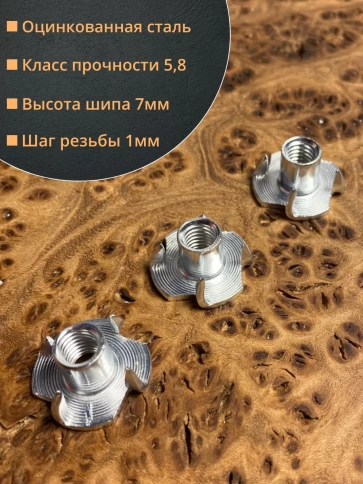 Гайка мебельная крыльчатая врезная ОЦ DIN1624, 100 шт. фото 12