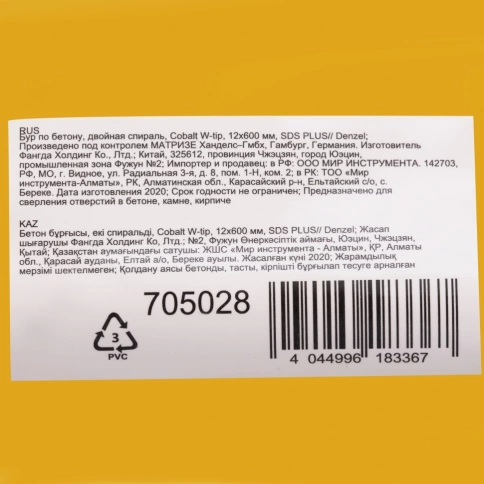 Бур по бетону Cobalt W-tip, двойная спираль, SDS-Plus, 12х600 мм Denzel  фото 4