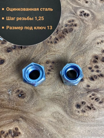 Гайка со стопорным кольцом М8 ОЦ DIN985 фото 4