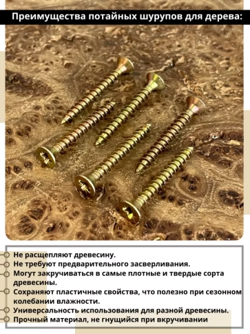 Шуруп саморез потайной для дерева 3,5х35 мм, желтый цинк, 1 кг. фото 3
