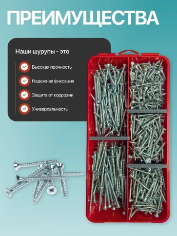 Саморезы потай по дереву БЦ М3,5 в органайзере НАБОР 1 фото 4