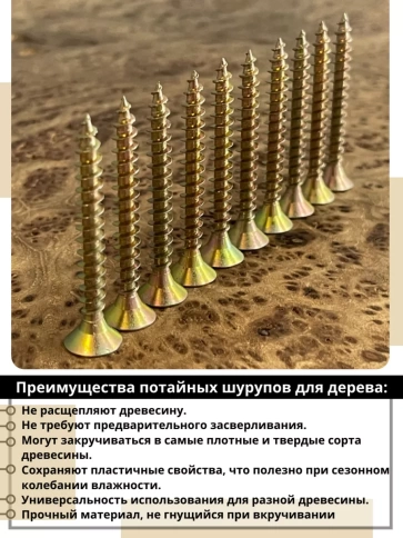 Шуруп саморез потайной для дерева 6х50 ЖЦ, 0,5 кг. фото 3