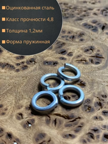 Шайба гровер пружинная оцинкованная М5 DIN127, 50 шт. фото 2