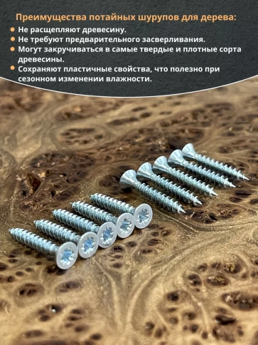 Шуруп потайной для дерева Б 3,5х16 БЦ, 10 шт. фото 4