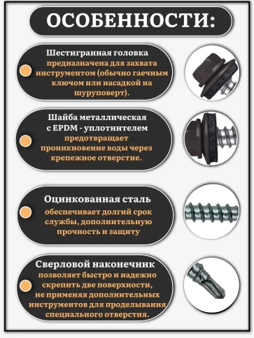 Саморез кровельный, 4,8х70 серо-коричневый RAL8019 250 шт фото 3