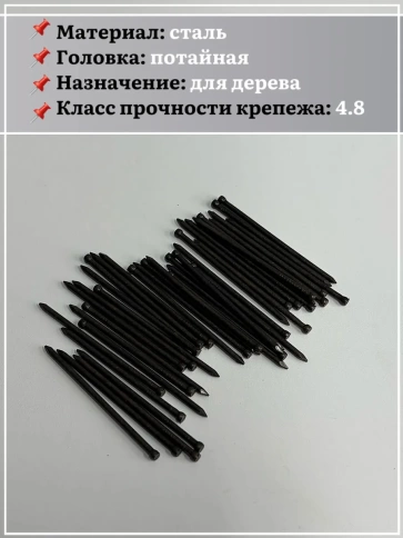 Гвозди 1,6х40 финишные бронза 500 гр. фото 4