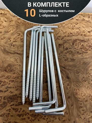 Шуруп с костылем L-образный 8х180, 10 шт. фото 4