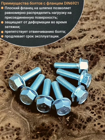 Болт М6х16 с фланцем к.п.8.8 ОЦ DIN6921,(350шт) в контейнере фото 5