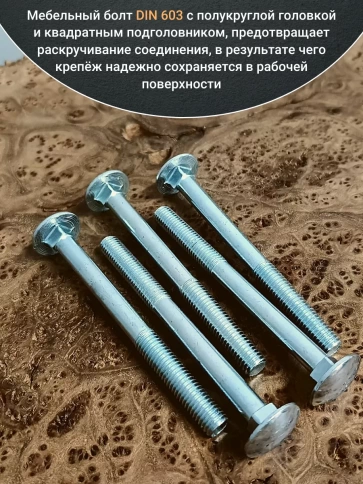 Болт мебельный полукруглая головка ОЦ DIN 603,20 шт. фото 53