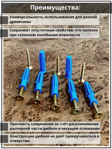 Шуруп саморез 4,5х25 мм ЖЦ с дюбелем 6х25, 50 шт.  фото 3